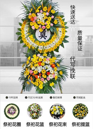 江苏南通崇川区新城桥街道花圈代送
